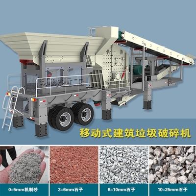 移动式建筑垃圾制砂机成为建筑垃圾破碎站的猛将军师