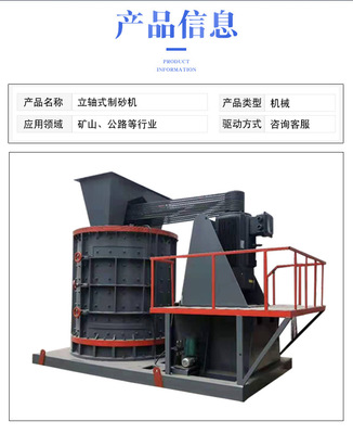 移动式立轴制砂机 兴明铜铁矿立轴制砂机 石料干式打砂制砂机设备
